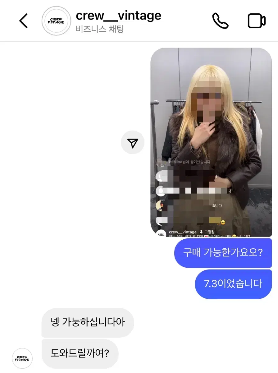 크루빈티지 코디셋 팔아요